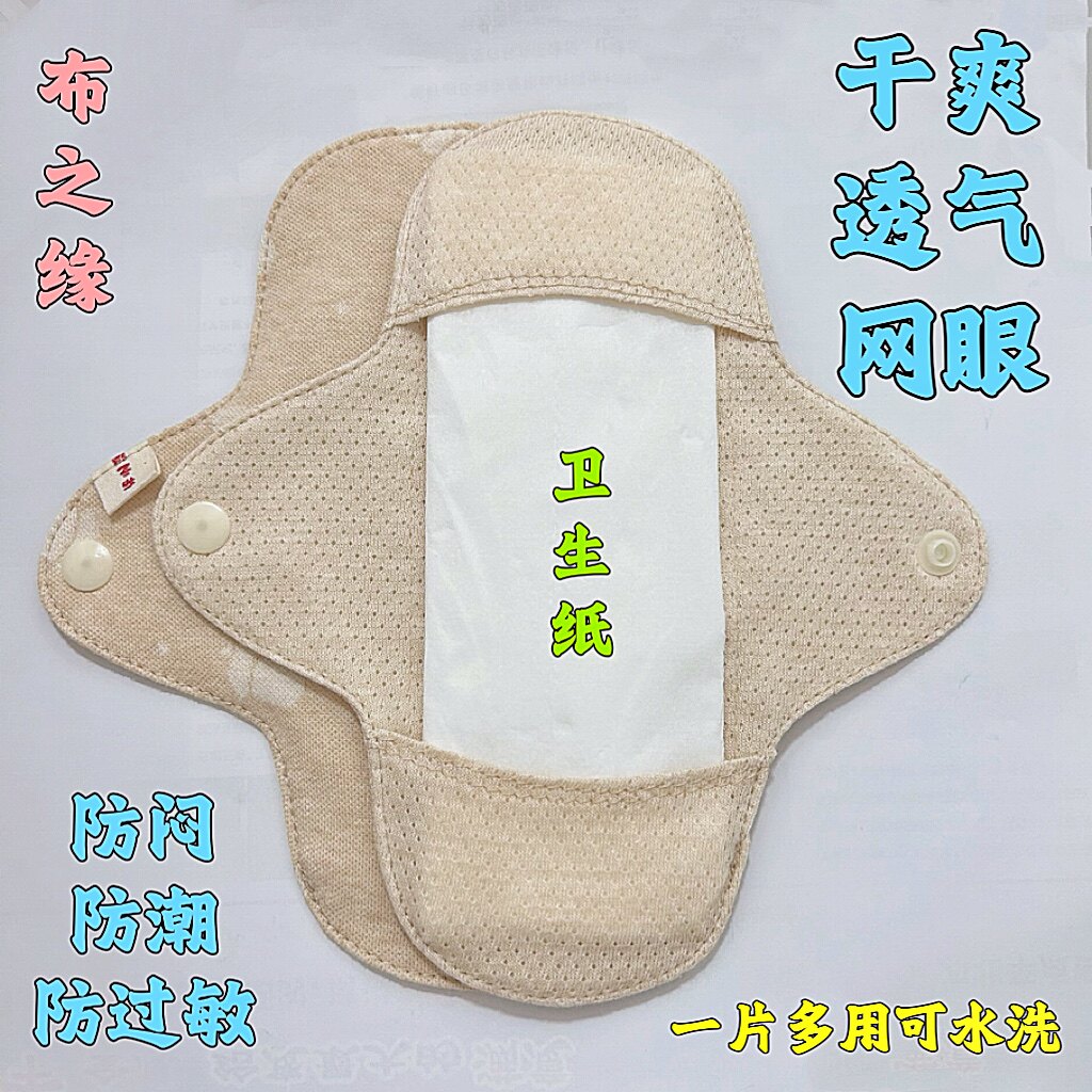 可水洗彩棉卫生巾姨妈巾产妇卫生卫生巾