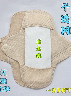 可水洗彩棉卫生巾姨妈巾产妇卫生巾防过敏干爽透气可垫纸两用薄款