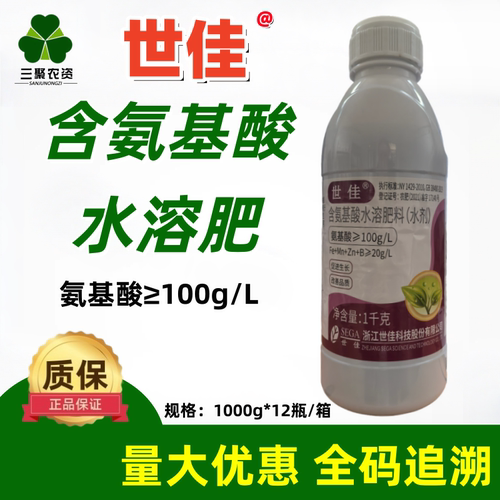 氨基酸水溶肥料小油菜柑橘水稻