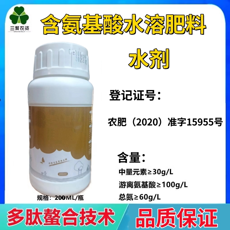 生物刺激素活力素叶面肥