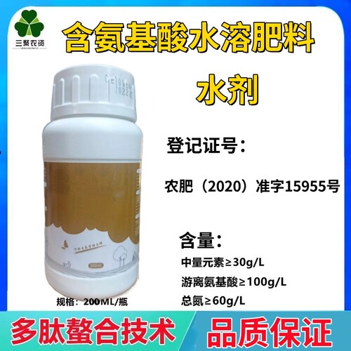 生物刺激素活力素叶面肥