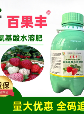百果丰草莓冲施肥草莓膨大风光