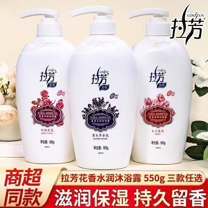 拉芳花香小瓶开学季香氛持久留香