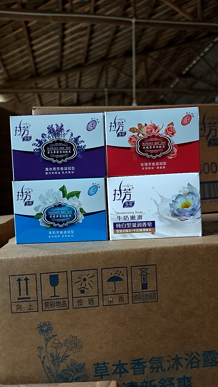 拉芳牛奶香皂薰衣草茉莉玫瑰花香清洁力强泡沫丰富洗脸洗澡香肥皂