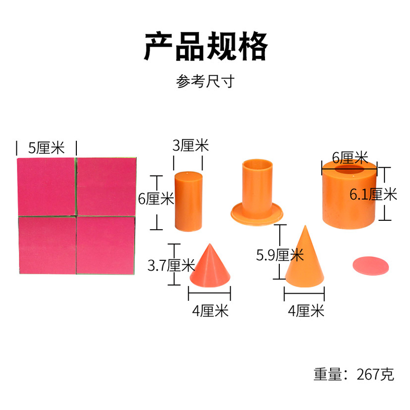 组合几何体模型组合数学演示教具正方形圆锥圆柱体塑料积木数学教