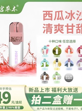 汉宫草本HGCB水果烟嘴过滤器香烟过滤嘴粗中细支三用焦油抽烟咀