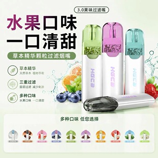汉宫草本水果味过滤烟嘴粗中细三用焦油过滤器高档新款爆珠滤嘴替