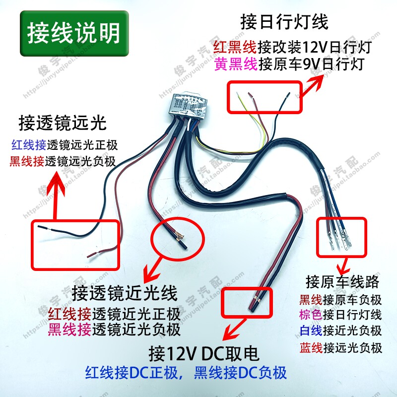 九号电动车负控板块大灯负控板转正控线E100大灯协议板带线免焊接