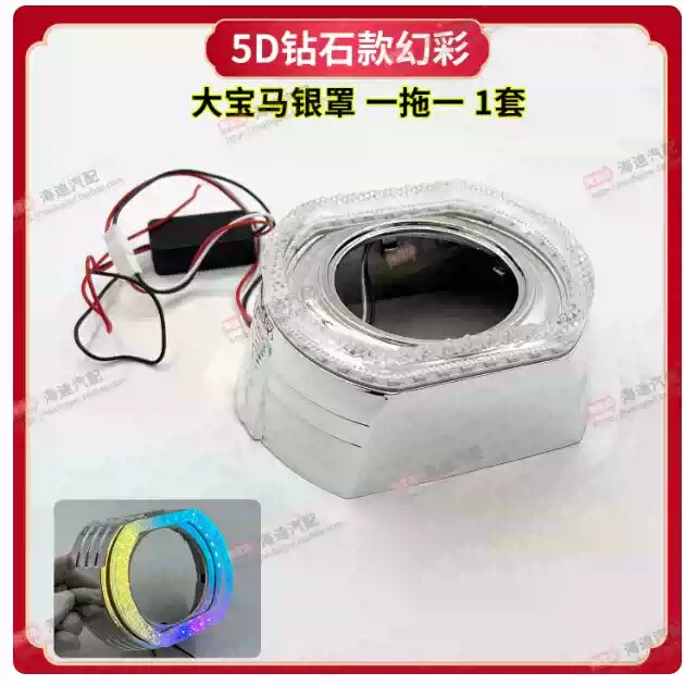 5D幻彩钻石光导一体天使眼3寸大