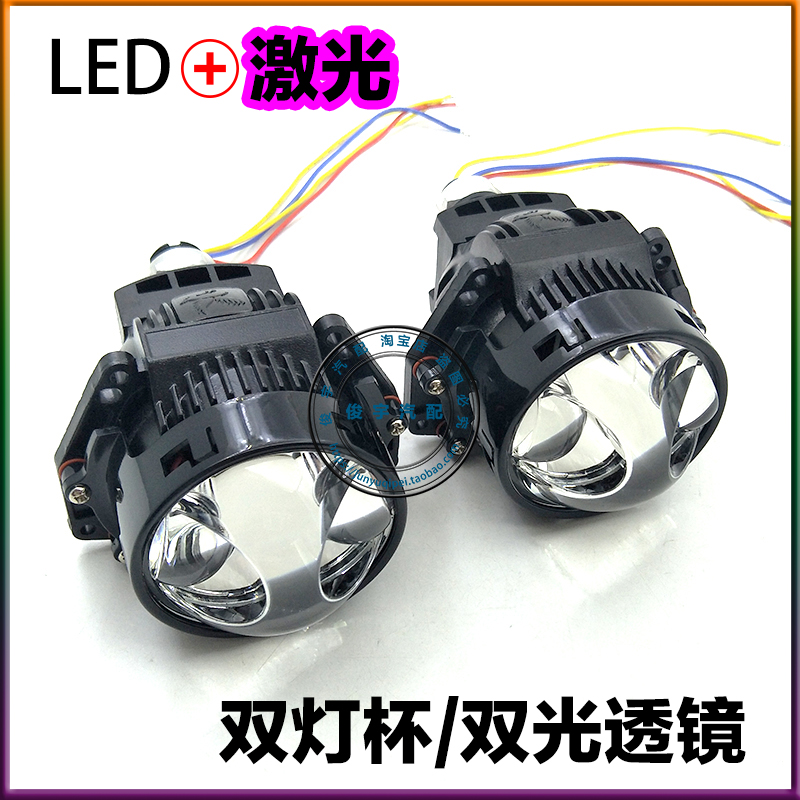 3寸无损激光双直射LED双光透镜