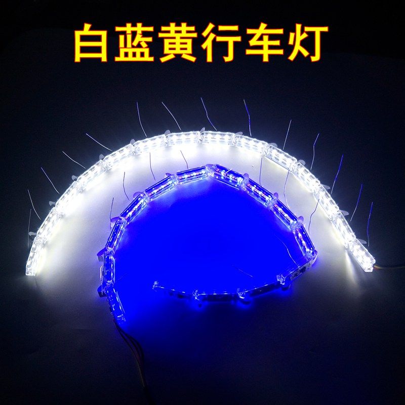 一抹蓝扫描灯泪眼流光转向跑马灯
