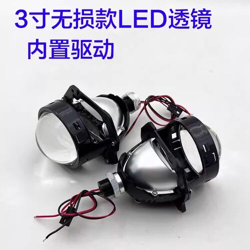 3寸LED双光透镜大灯改装远近光一体透镜天使恶魔眼快启鱼眼灯无损