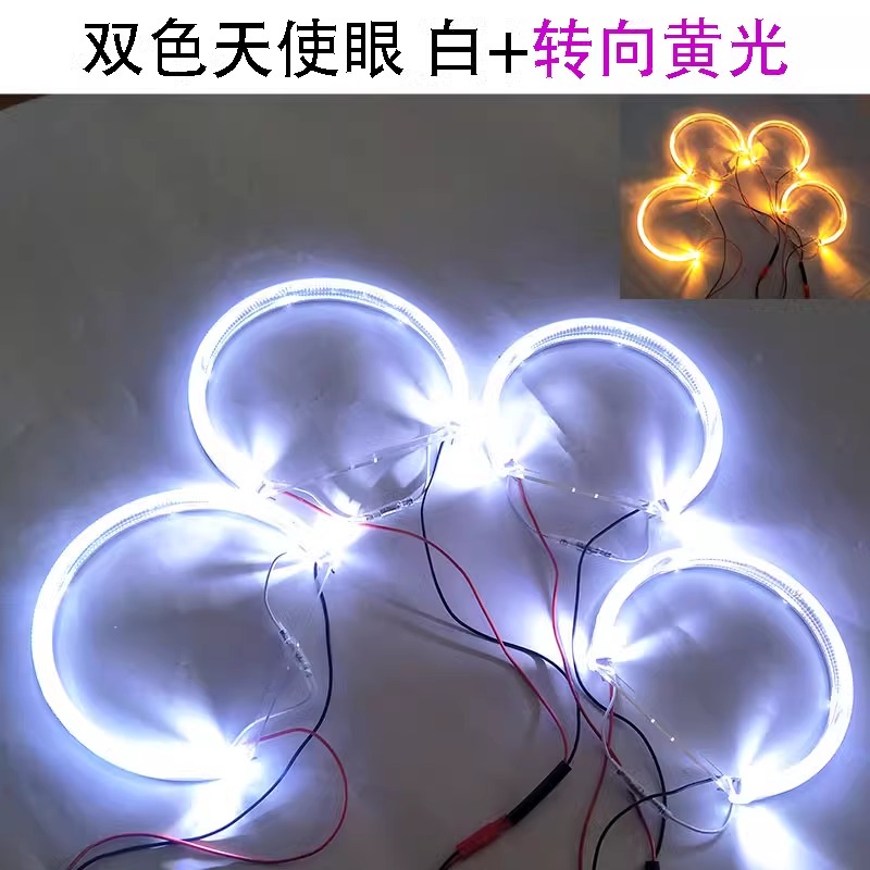 半圆光导天使眼适用宝马E38E39E46E60改装双色白+黄LED水晶天使h