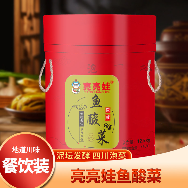 亮亮娃酸菜酸菜商用泡菜