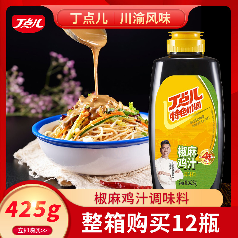 椒麻鸡汁增香干锅餐饮调料图片