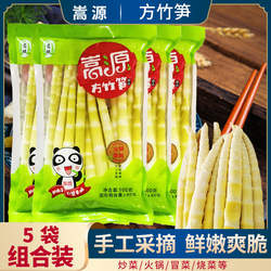 新鲜竹笋笋尖嵩源方竹笋野山笋云南昭通彝良天然脆嫩笋子小笋鲜嫩