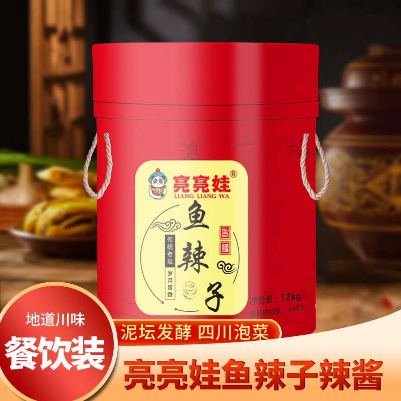 亮亮娃泡椒四川鱼辣子辣椒商用