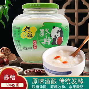 醪糟旭旺606g瓶装 原窝发酵甜香酒酿糯米发酵四川特产月子米酒家用