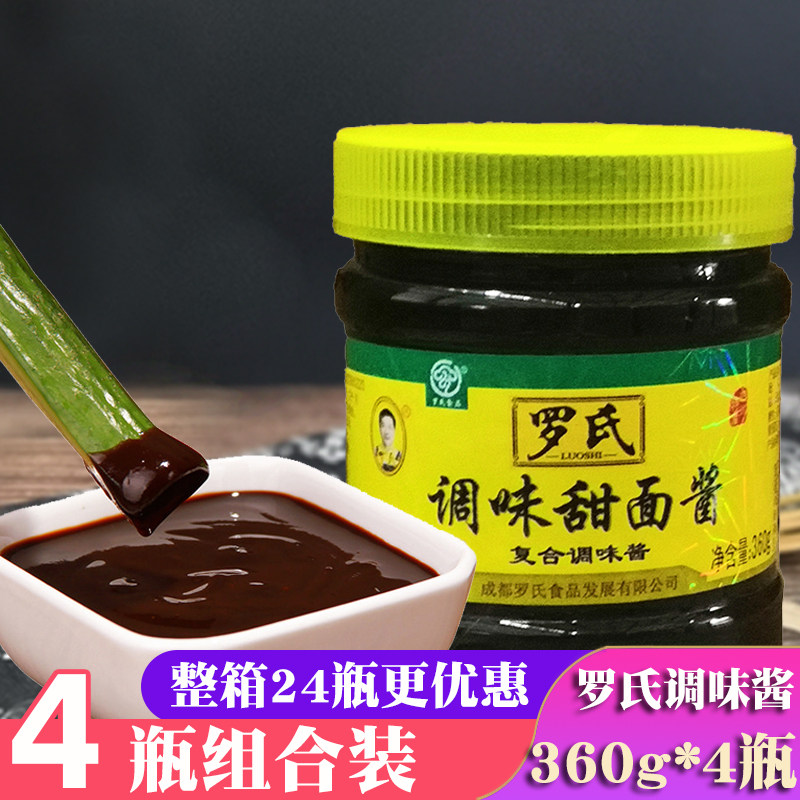 罗氏甜面酱360g炸酱面煎饼大葱蘸酱北京烤鸭京酱肉丝调料商用整箱,粮油调味/速食/干货/烘焙,酱类调料,淘宝优惠券,粉丝福利购,淘宝优惠卷