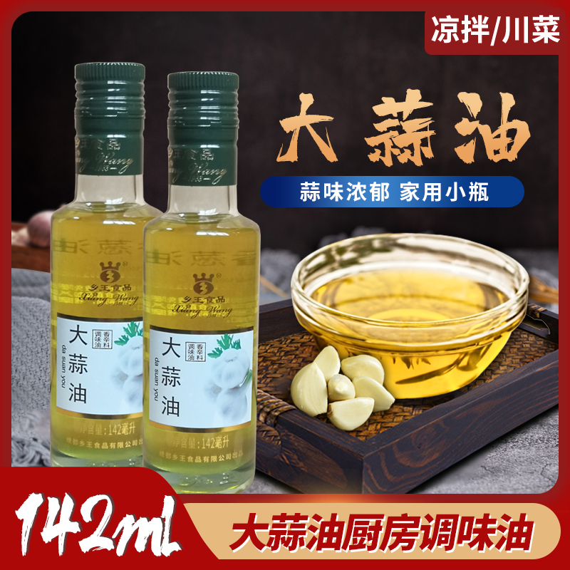 乡王142ml包子馅料串串调味