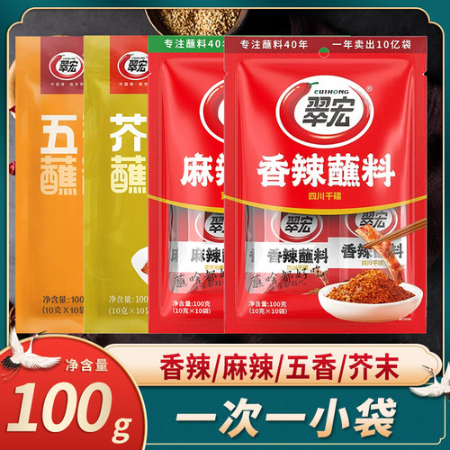 翠宏火锅串串麻辣烫羊肉汤干碟