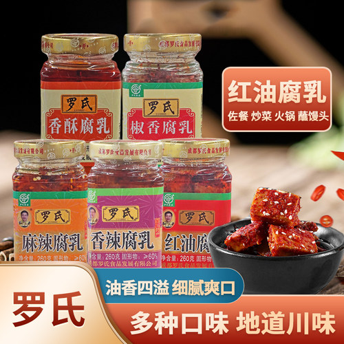 罗氏香辣腐乳火锅羊肉汤