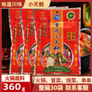 重庆小天鹅火锅底料360g 3袋浓缩牛油火锅料麻辣烫串串香冒菜调料