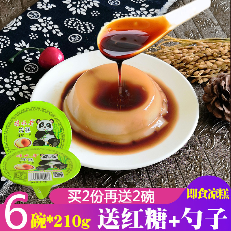 即食凉糕四川特产凉水井凉糕 开盖即食手工糯米凉糕夏季甜点6盒装|ruв категории зерно риса/север и Юг сухих грузов/приправы, удобный момент, другие - от Buy2taobao.com для оказания профессиональной услуги покупки агента Taobao