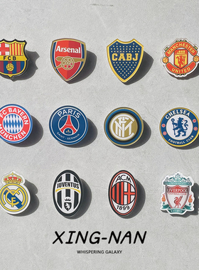 足球俱乐部徽章胸针 皇家马德里米兰巴萨罗那 球迷周边配饰别针