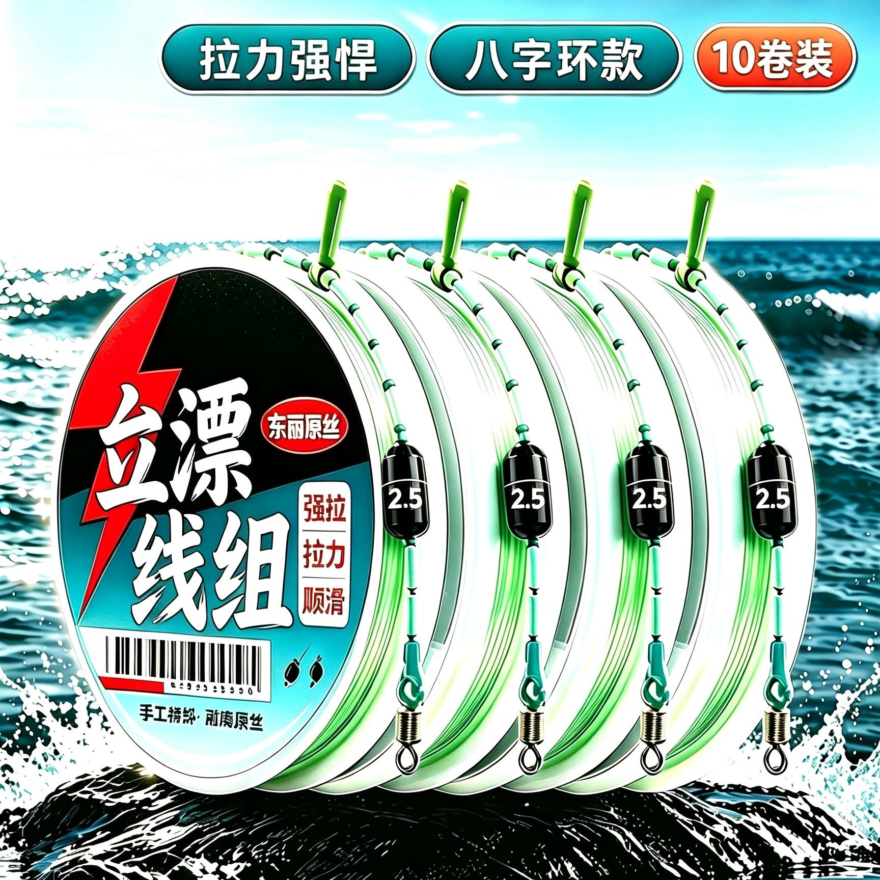 东丽原丝手工绑制成品主线组野钓台钓专用高灵敏立漂钓鱼套装线组图片