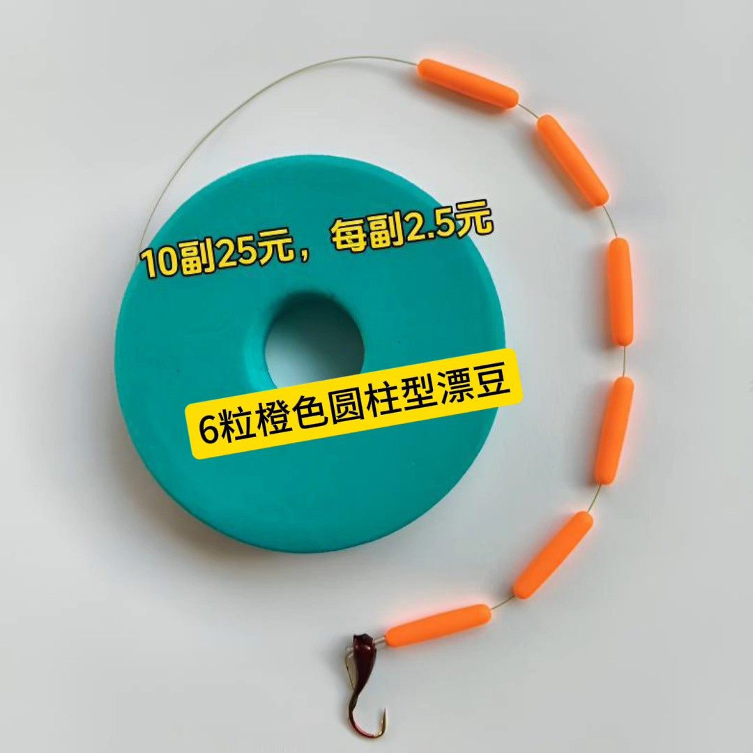 橙色高灵敏七星漂成品套装手工精绑朝天钩钓鱼线组免调漂,户外/登山/野营/旅行用品,线组,淘宝优惠券,粉丝福利购,淘宝优惠卷