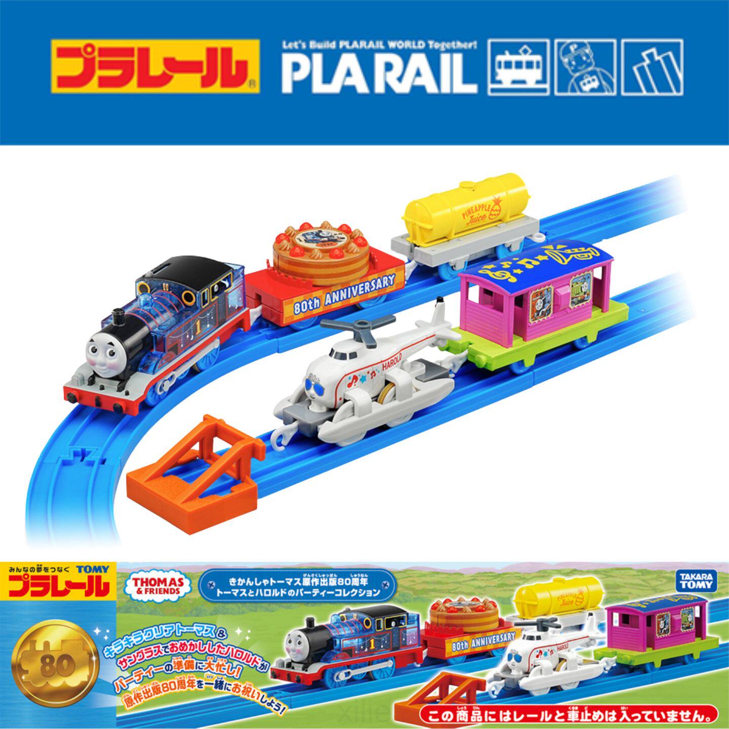 TOMY多美卡Plarail原作出版 托马斯电动小火车80周年生日套装玩具
