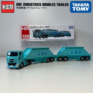 日本进口TAKARA多美卡 绝版长款129号 宇部兴产合金仿真工程车模