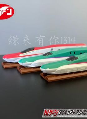 日本进口trane合金火车模型N轨距动车H5系 北海道新干线玩具模型