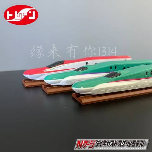 日本进口trane合金火车模型N轨距动车H5系 北海道新干线玩具模型