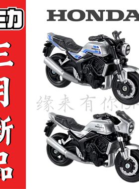 日本进口TAKARA多美卡3月新品 64号本田HONDA CB1000F 合金模型车
