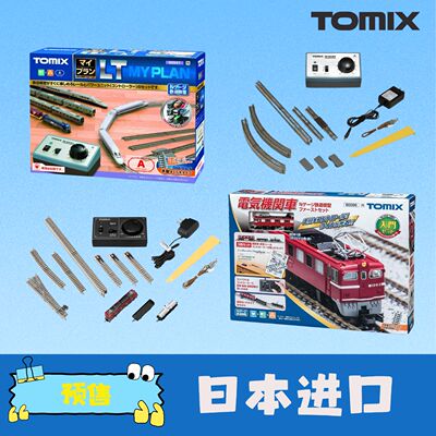 日本进口Tomix2025年8月新品N比例火车模型N轨距入门轨道扩展套装