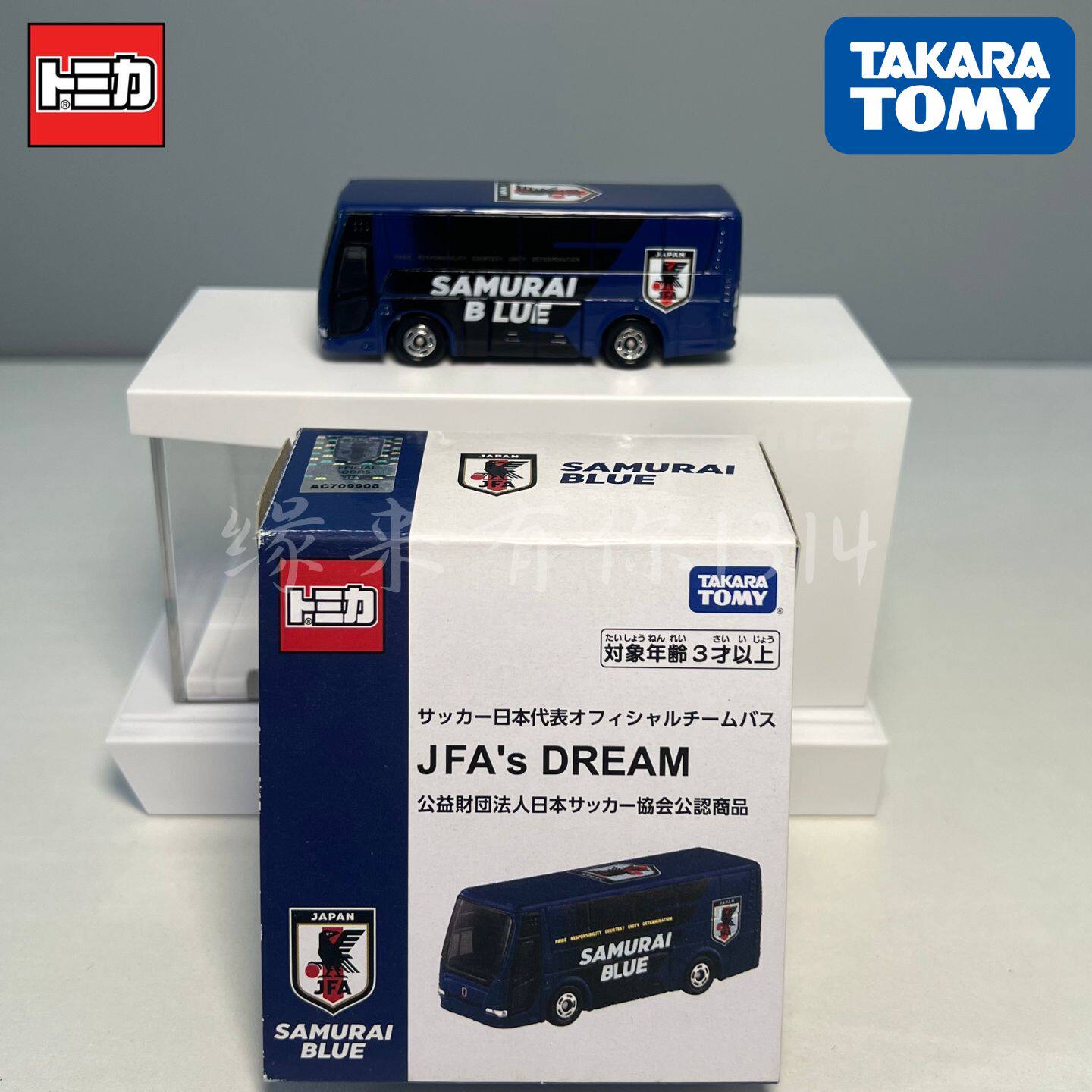 日本进口TAKARA多美卡限定版 卡塔尔世界杯球员大巴 合金模型玩具