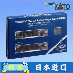 日本进口KATO N比例火车模型 蒸汽机车 新干线车厢玩具收藏车模型