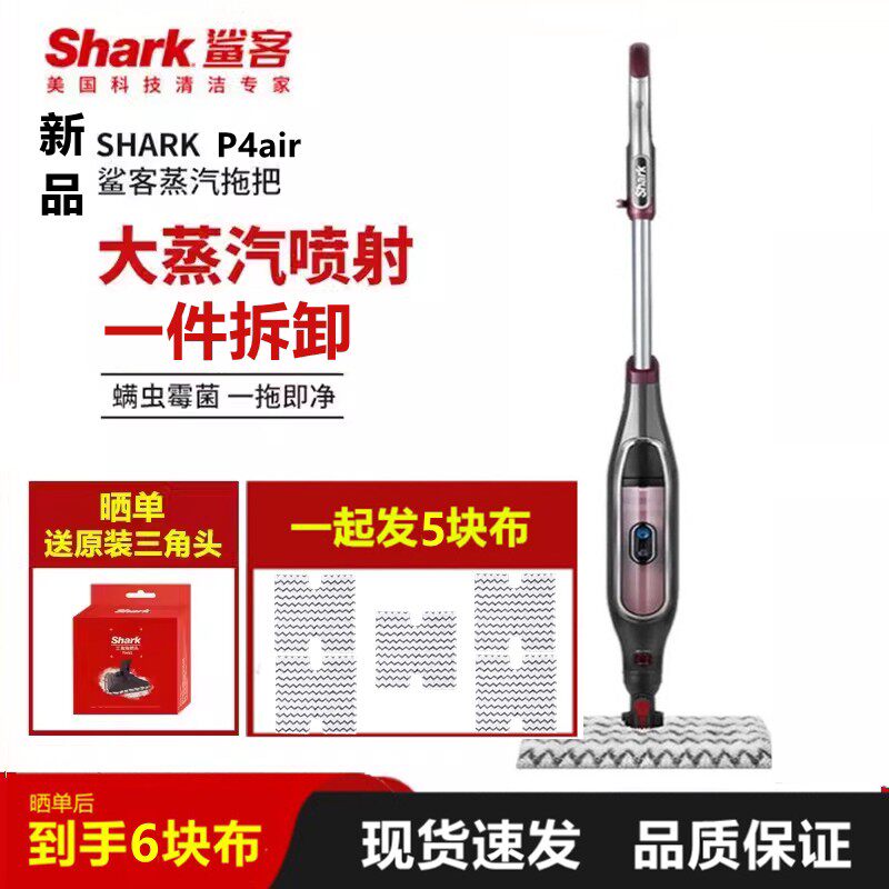 鲨客Shark蒸汽拖把P3air高温除菌非无线洗拖地P4air清洁机P36lite