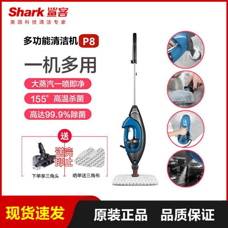 正品Shark鲨客高温蒸汽拖把清洁机t9非无线杀菌多功能P8/t8lite
