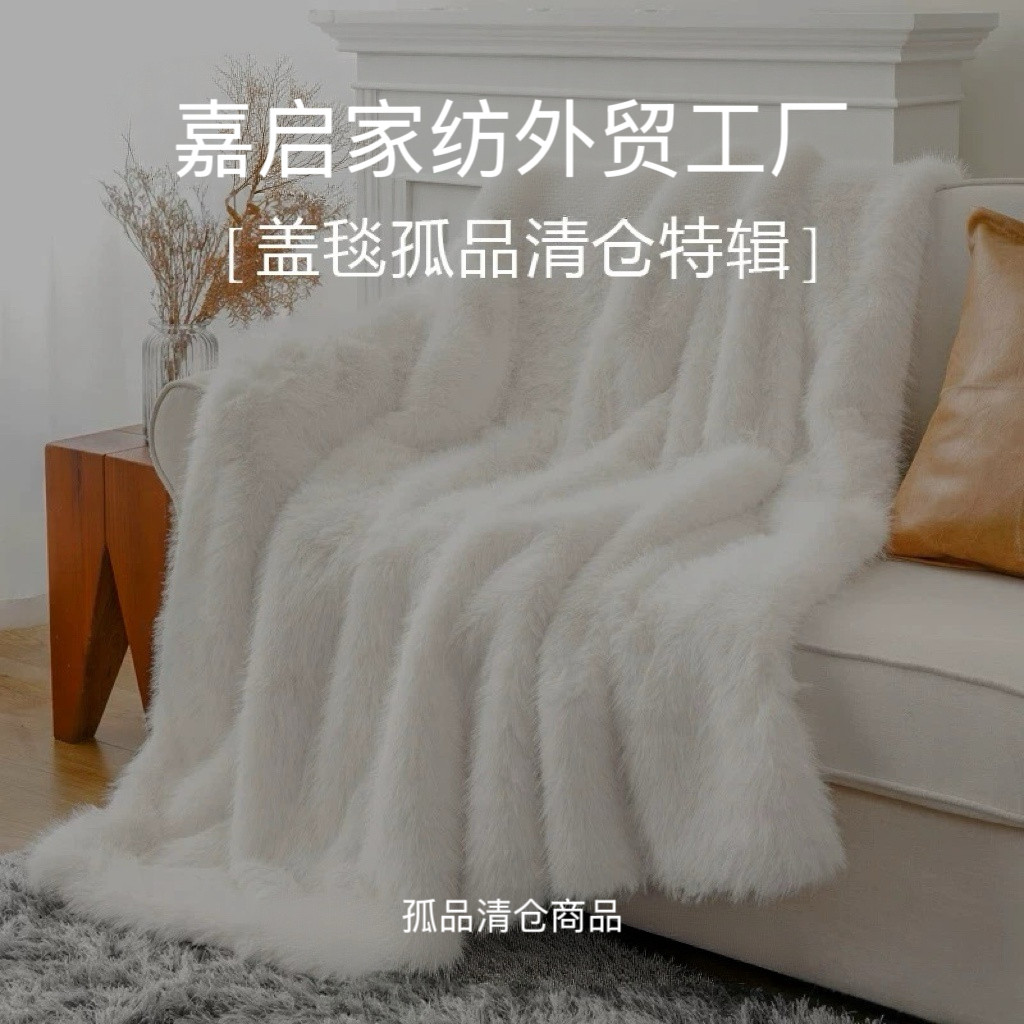高品质毛毯  盖被  四件套 孤品