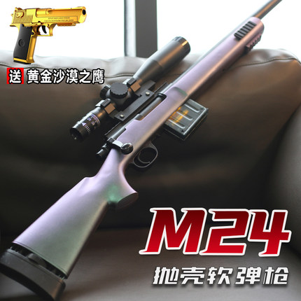 超大号M24抛壳软弹枪儿童礼物98K玩具枪男孩AWM巴雷特狙击枪模型