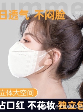 3D立体女士挂耳口罩白色潮款一次性三层熔喷布口罩透气显瘦