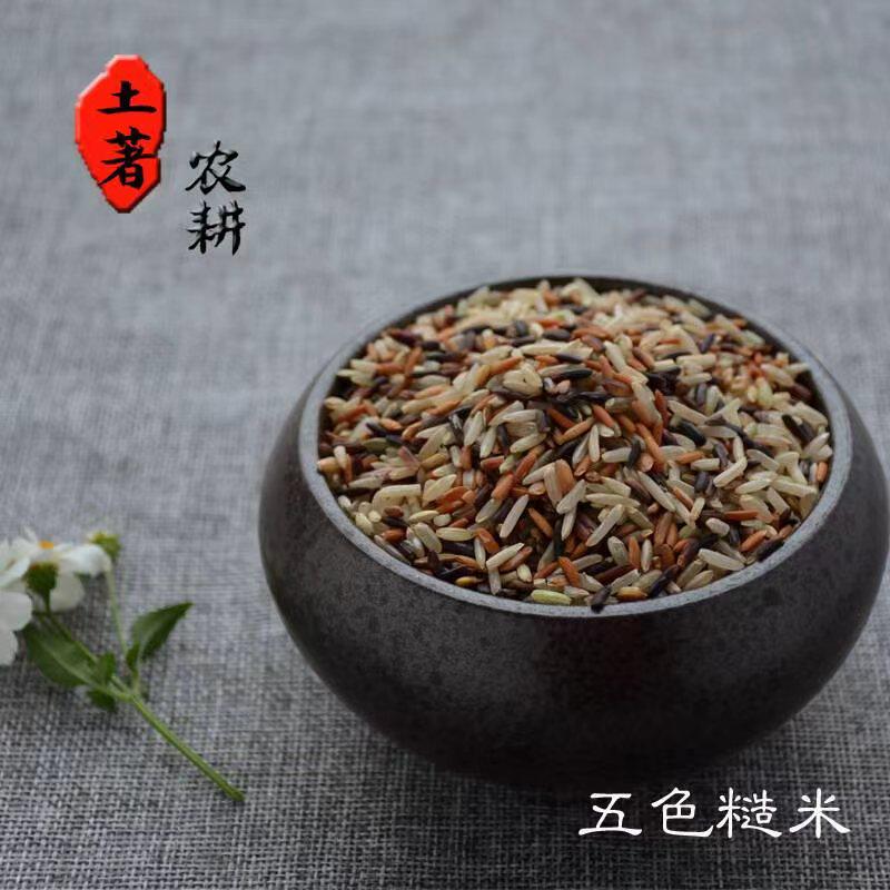 【童米家】五色糙米