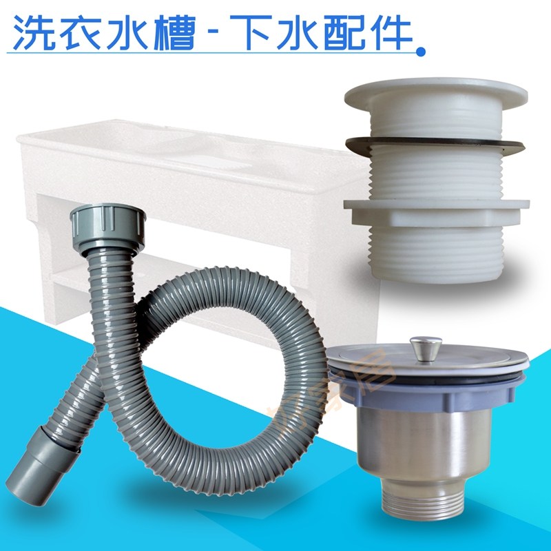 菜盆配件洗衣水管防锈下水器便宜