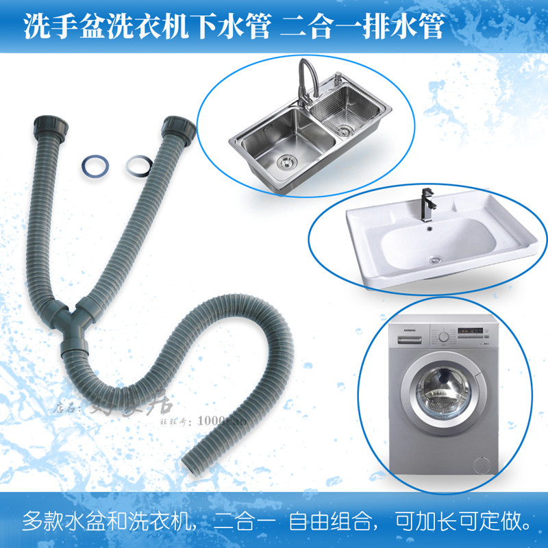 y型二合一双槽手盆三通下水管