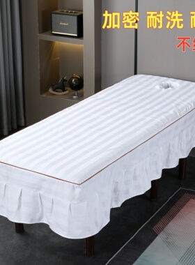 美容床罩按摩推拿床床罩套理疗指压SPA开洞床罩四季通用可定做
