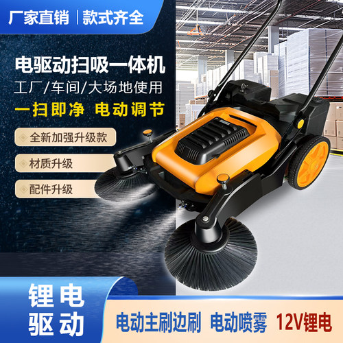 库房锂电池扫地机粉尘克星手推式