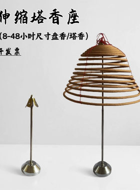 盘香可伸缩托架支撑架